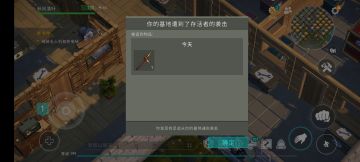 GTAVkiller地球末日生存抄家(有布局图纸)