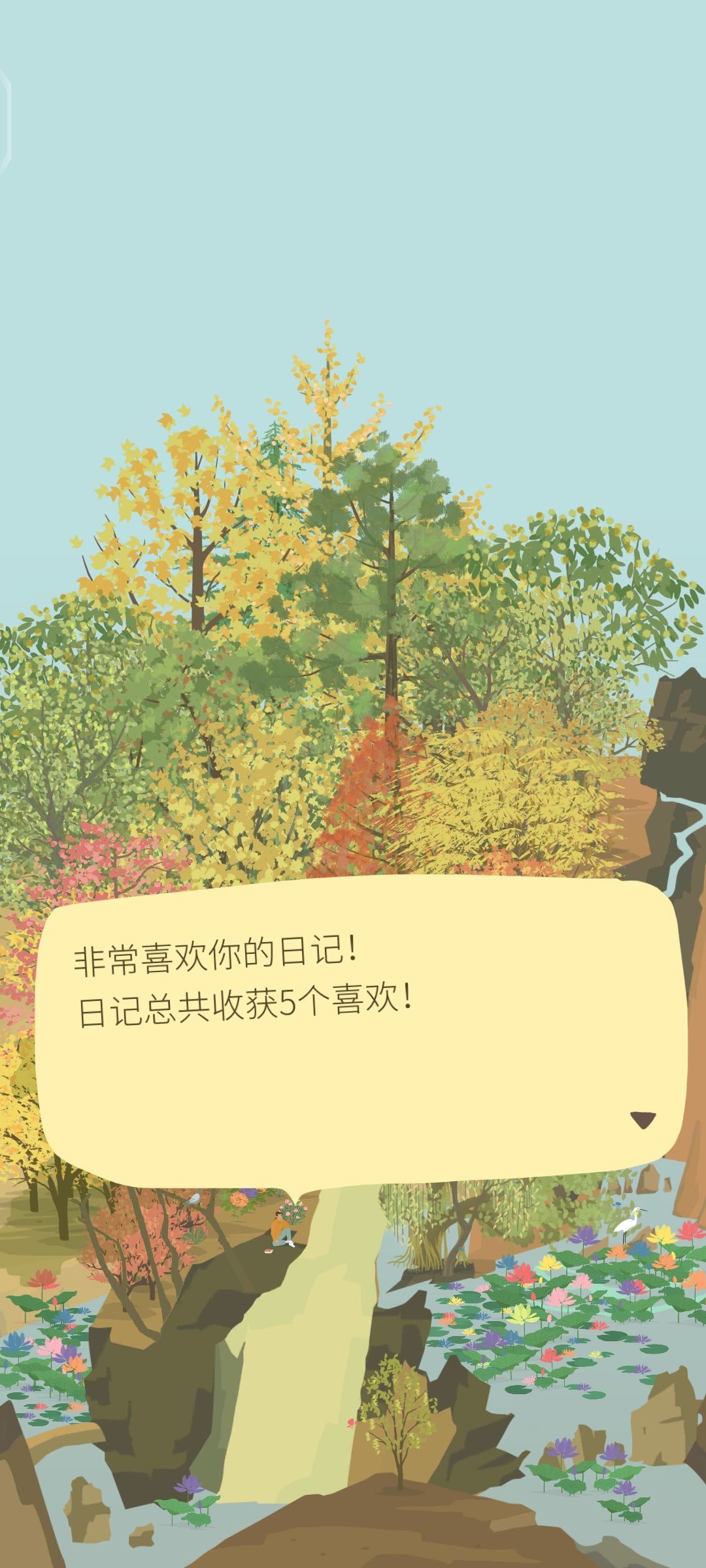啊啊啊谢谢辞粟的留言🌰（附上日记） 2