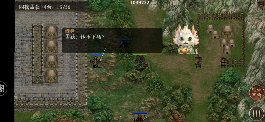 季汉线 四擒孟获 8