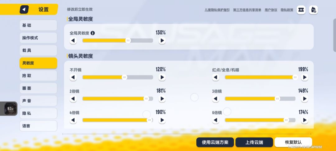 都是设置 5