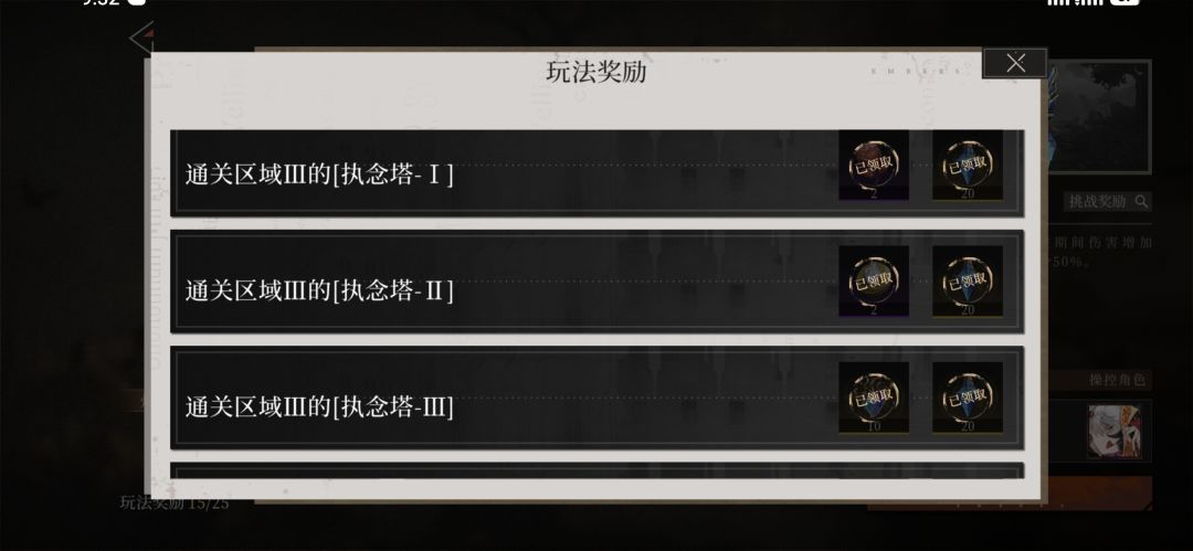 多次奖励显示 1