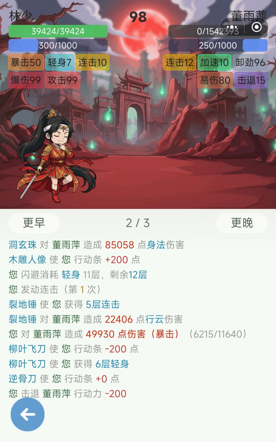 一个关于buff获得时机的问题 3