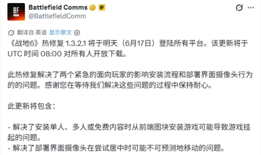战地6热修上线!安装卡死视角乱晃双杀 1