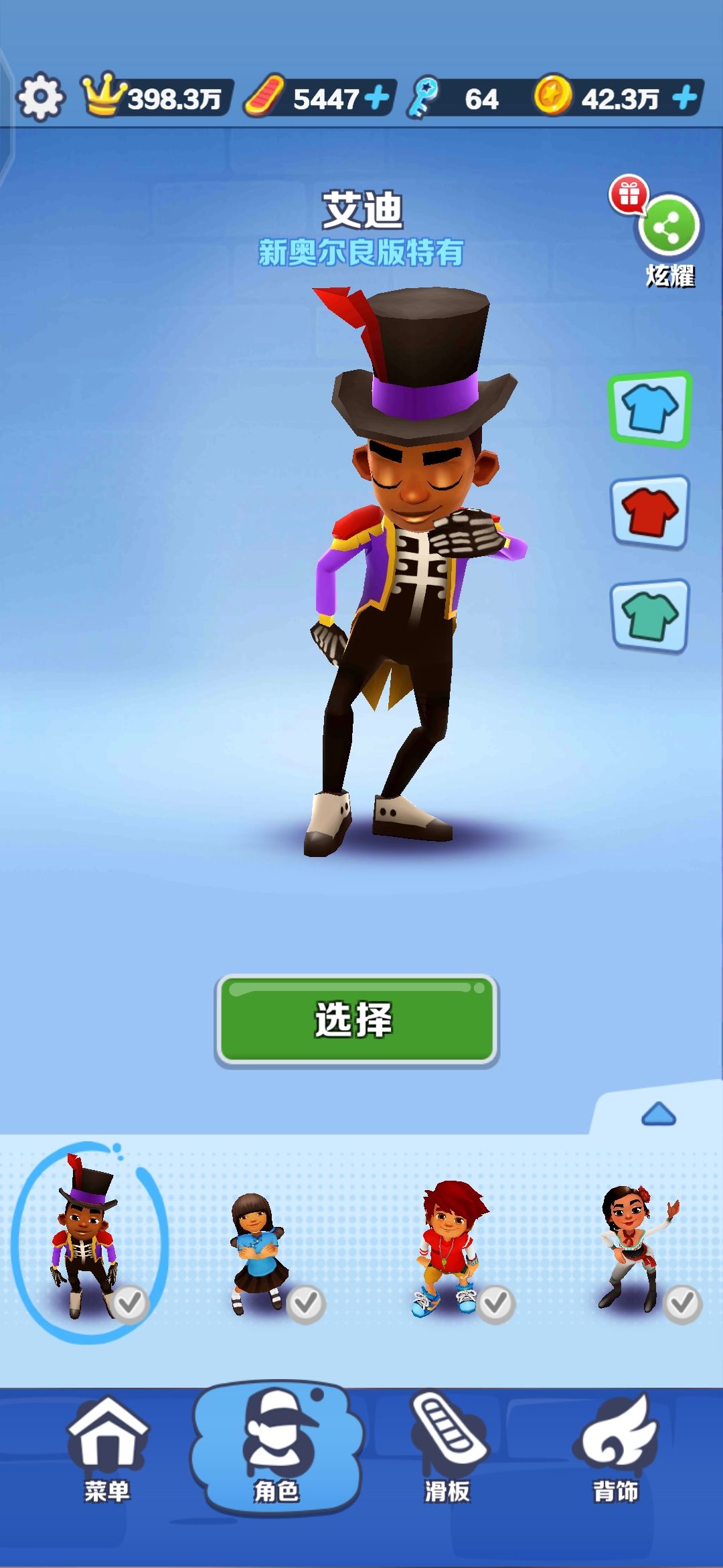 多出来好多人物😤少了好多😤 2