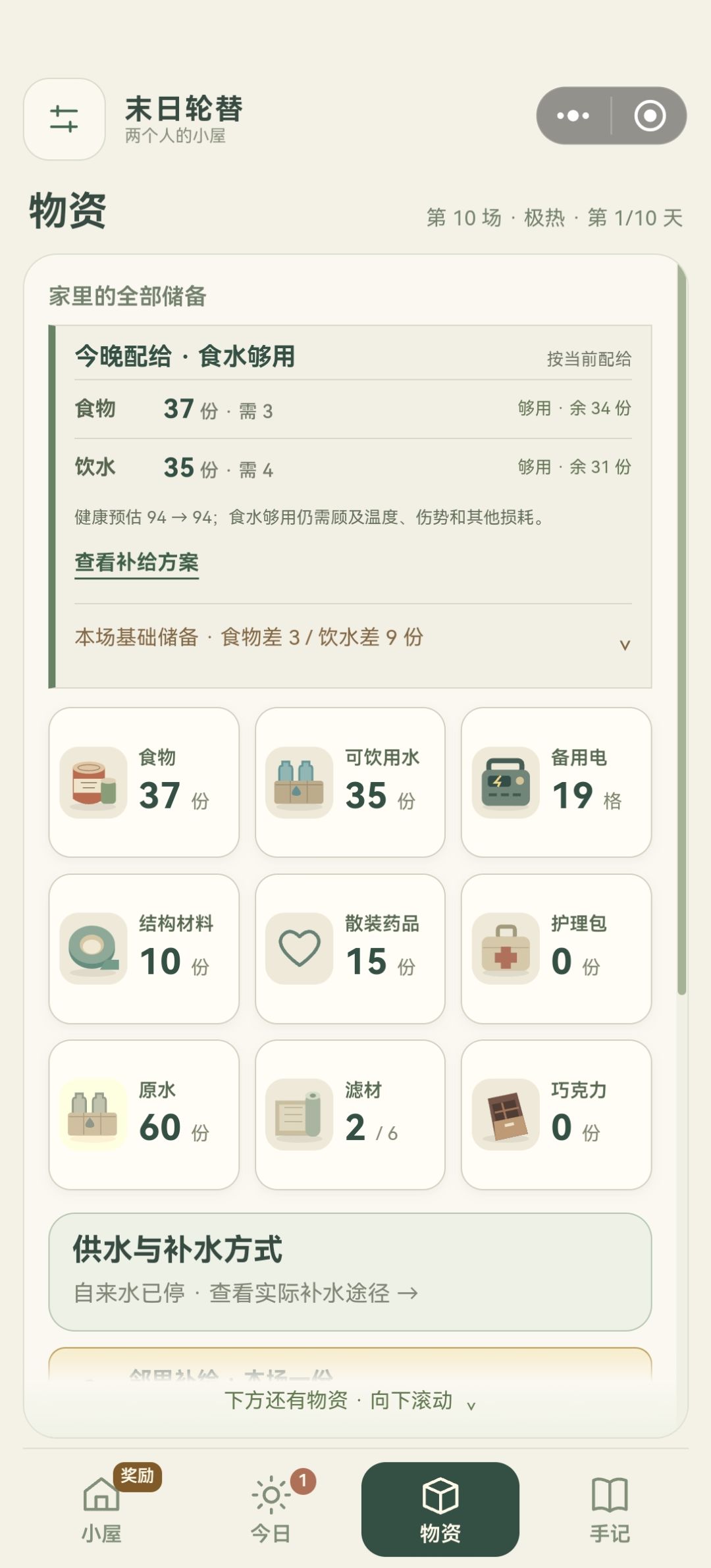 九场灾难全部通关,很简单,有手就行 2