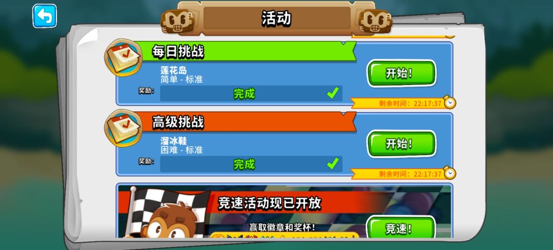 1/11-1/12 高级挑战 1