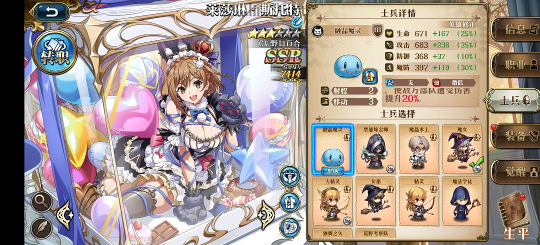 新英雄泡泡和魔女选哪个 2