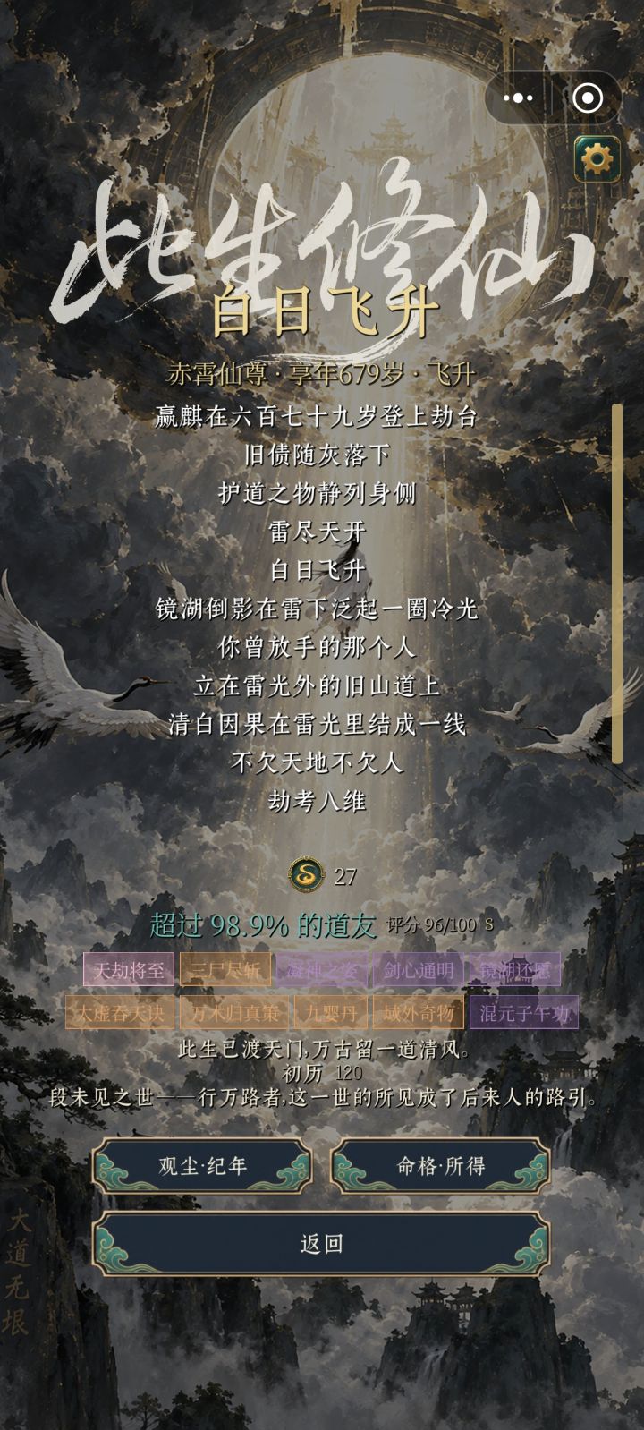 终于走到这一步了截图