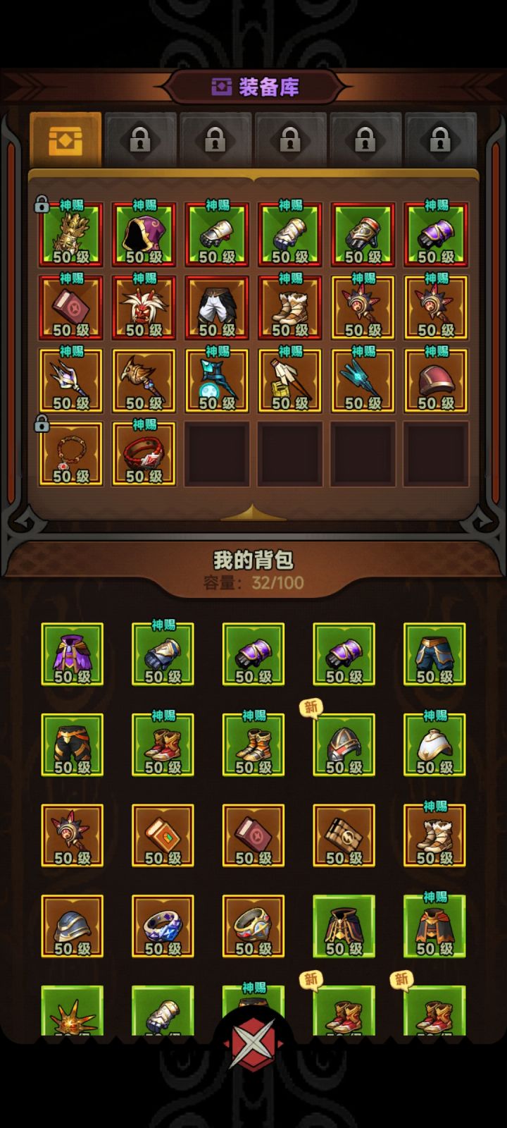 通关90 摆烂截图