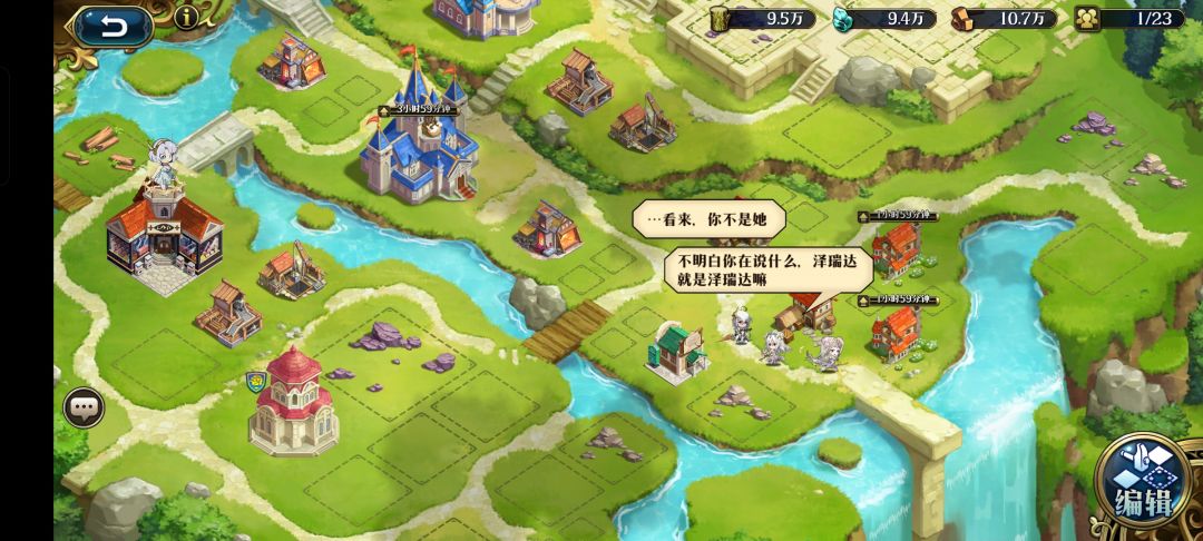 浮空之境 泽瑞达碰到光影剑魄有彩蛋诶 4