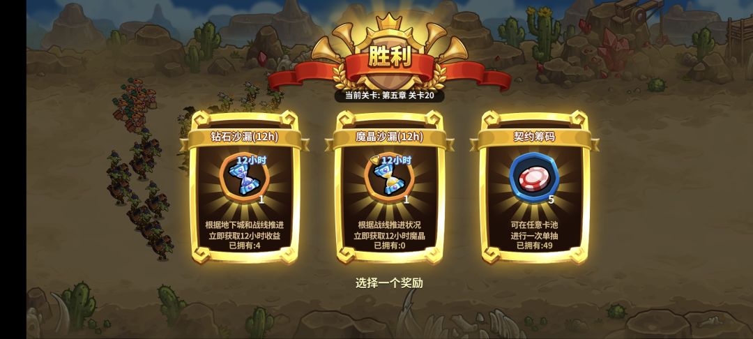 19W通关5-20 2