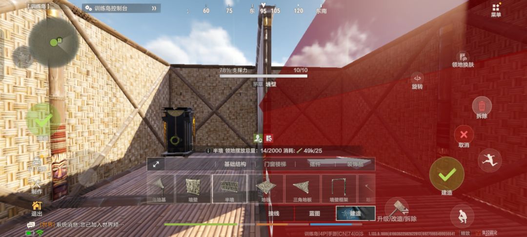 关于安全区模式建筑上限 2