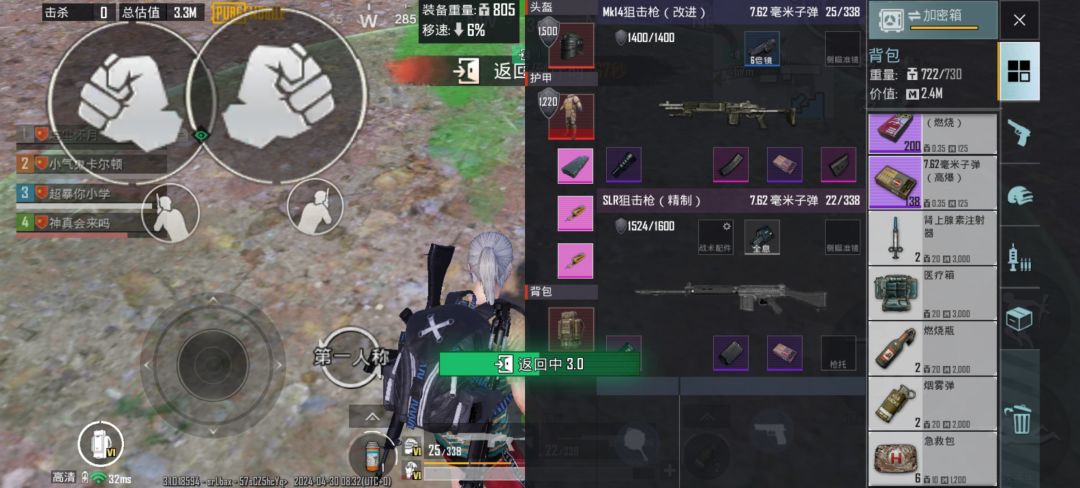 突击最爽的一集 2