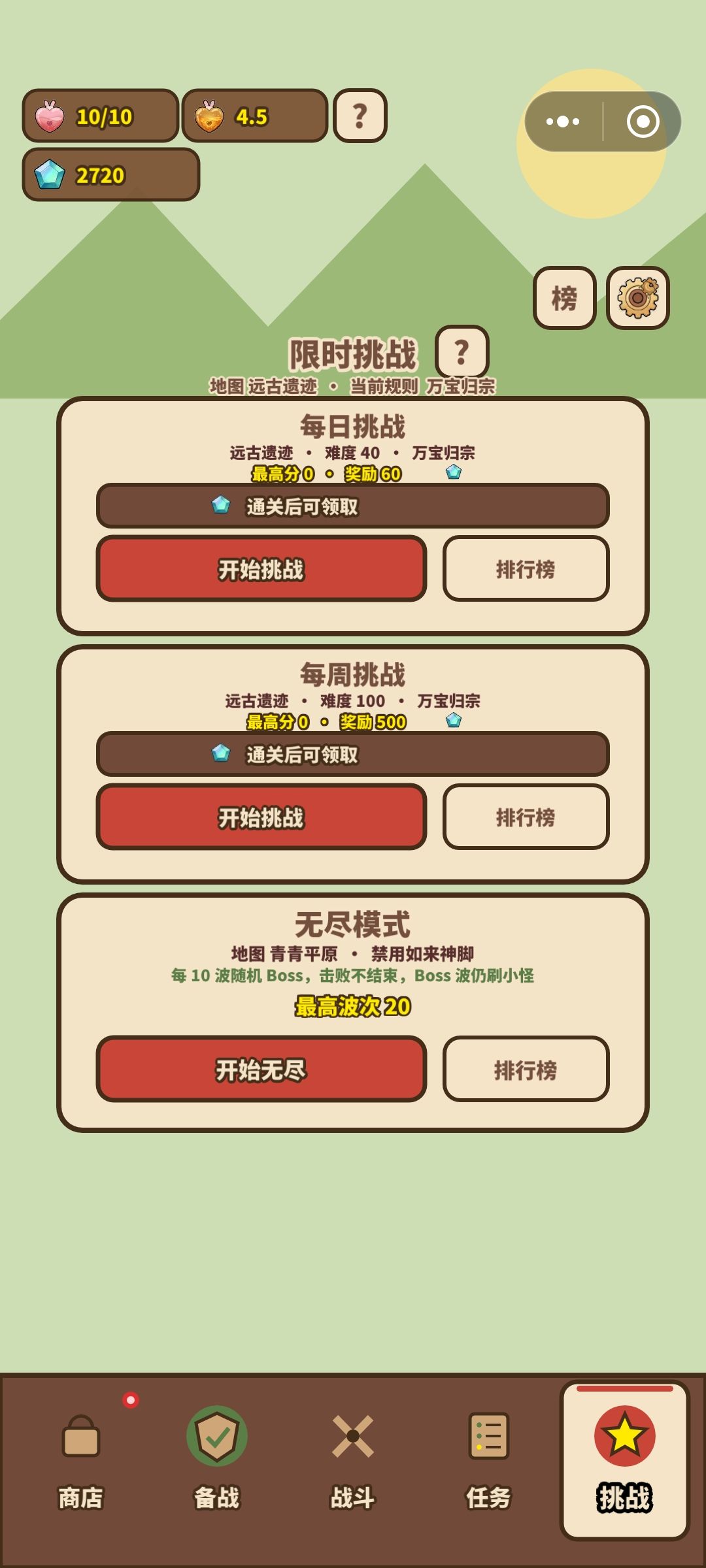 这波次是不是显示错误了 1