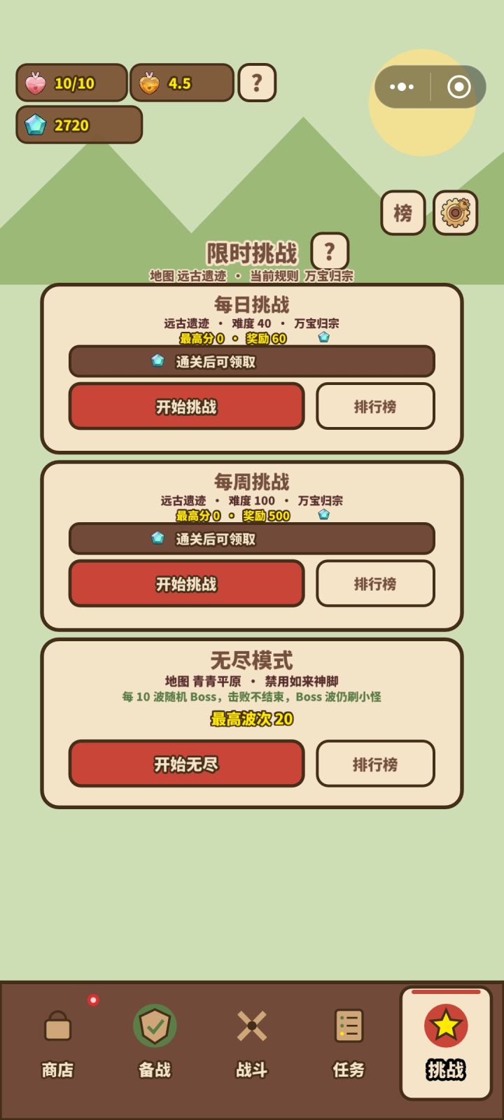 这波次是不是显示错误了截图