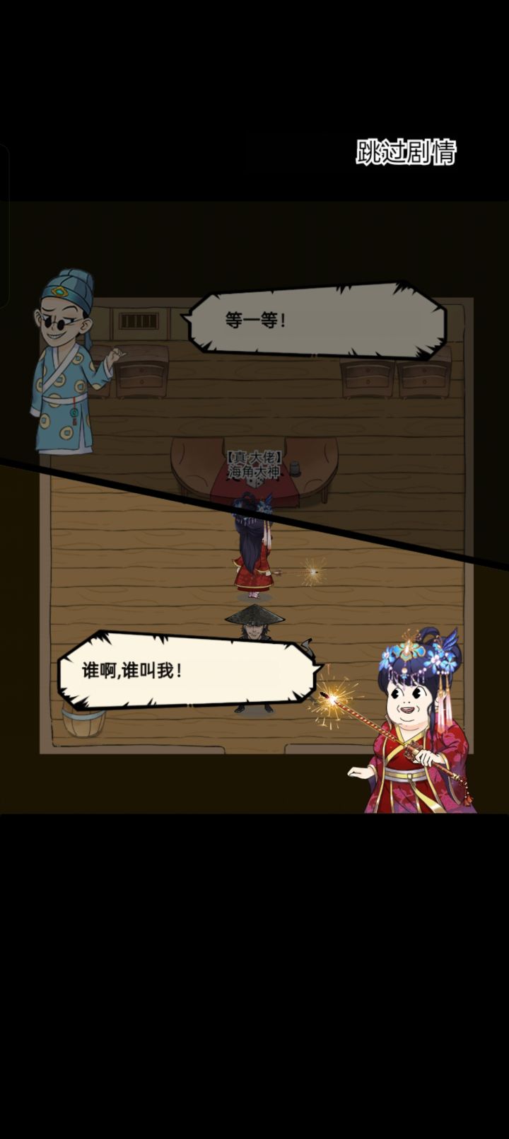 空悲切截图
