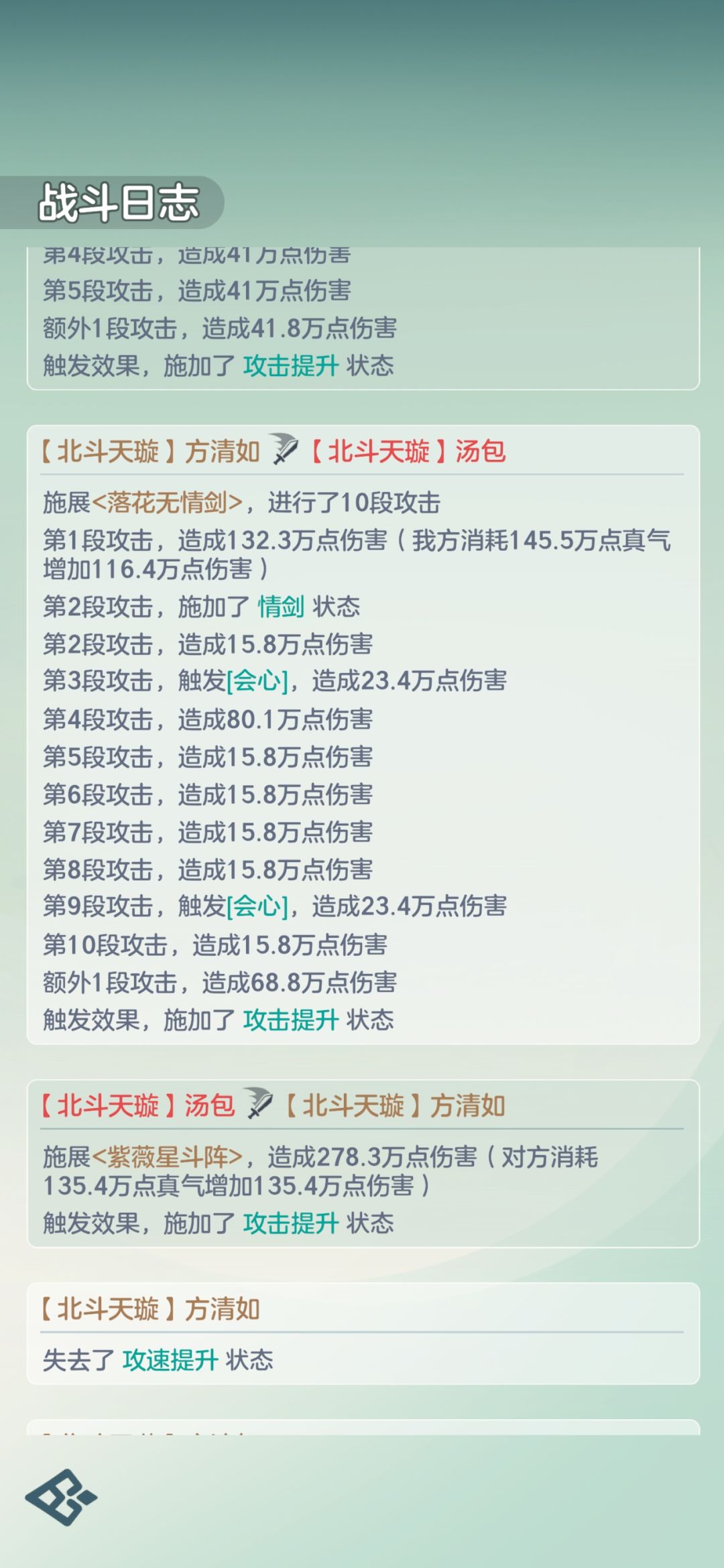 宗师之上武学的隐藏属性。助力萌新推关! 3