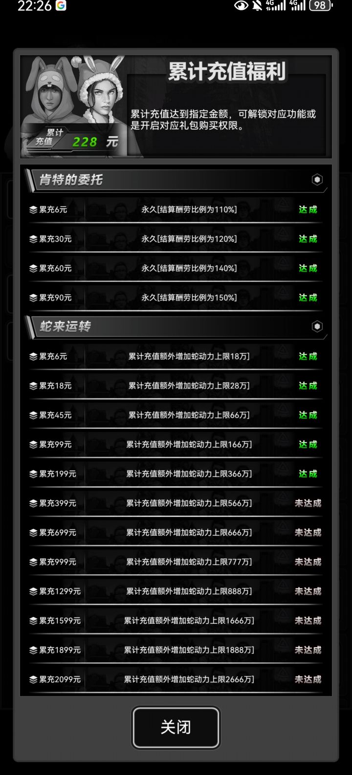 充完了,下个贴再加截图