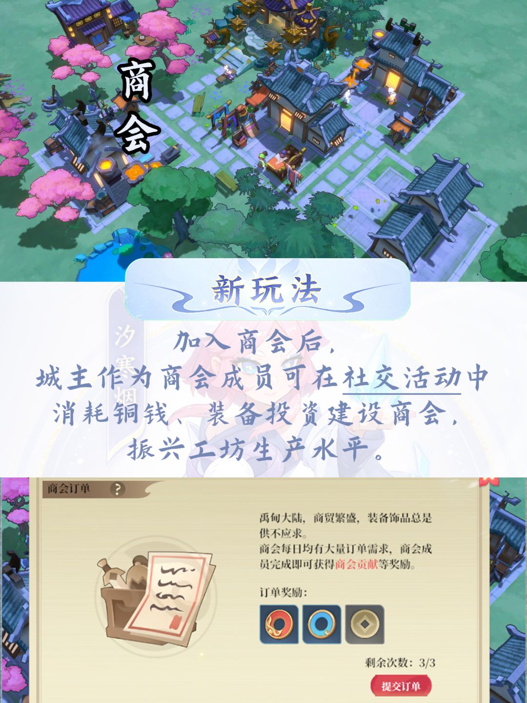 我在古风游戏里打公会战?真的假的? 2