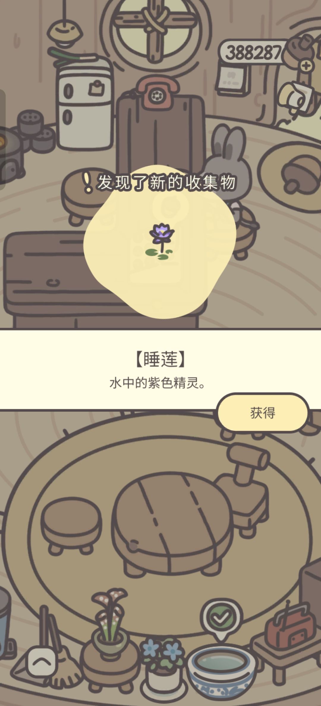恭喜这位玩家,植物毕业啦~ 3