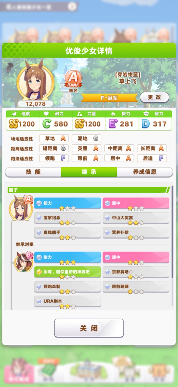 关于因子,继承。截图