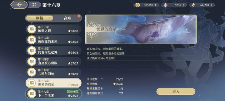 谁能告诉我第十七章哪去了?截图