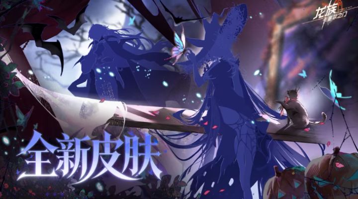 万圣主题新皮肤!龙卡午夜传说皮肤剪影预告截图