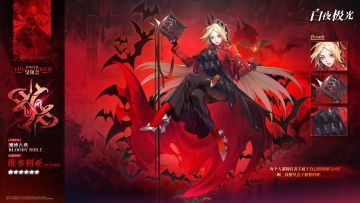 【光灵介绍】维多利亚 | 旻知会