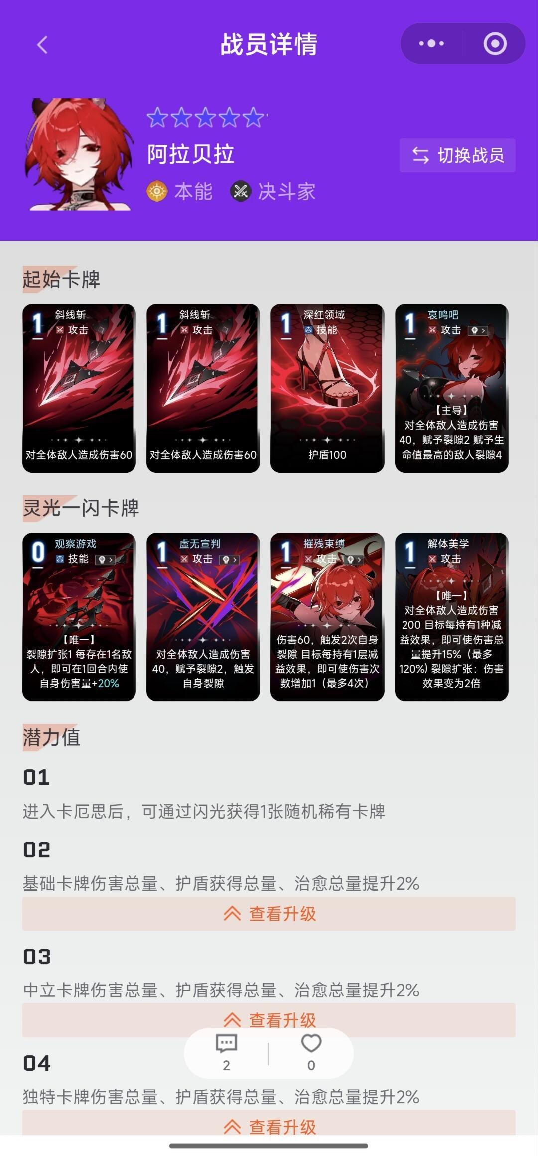 卡厄思保密绝了!数据被偷跑 2