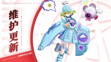 《决战！平安京》11月15日维护公告