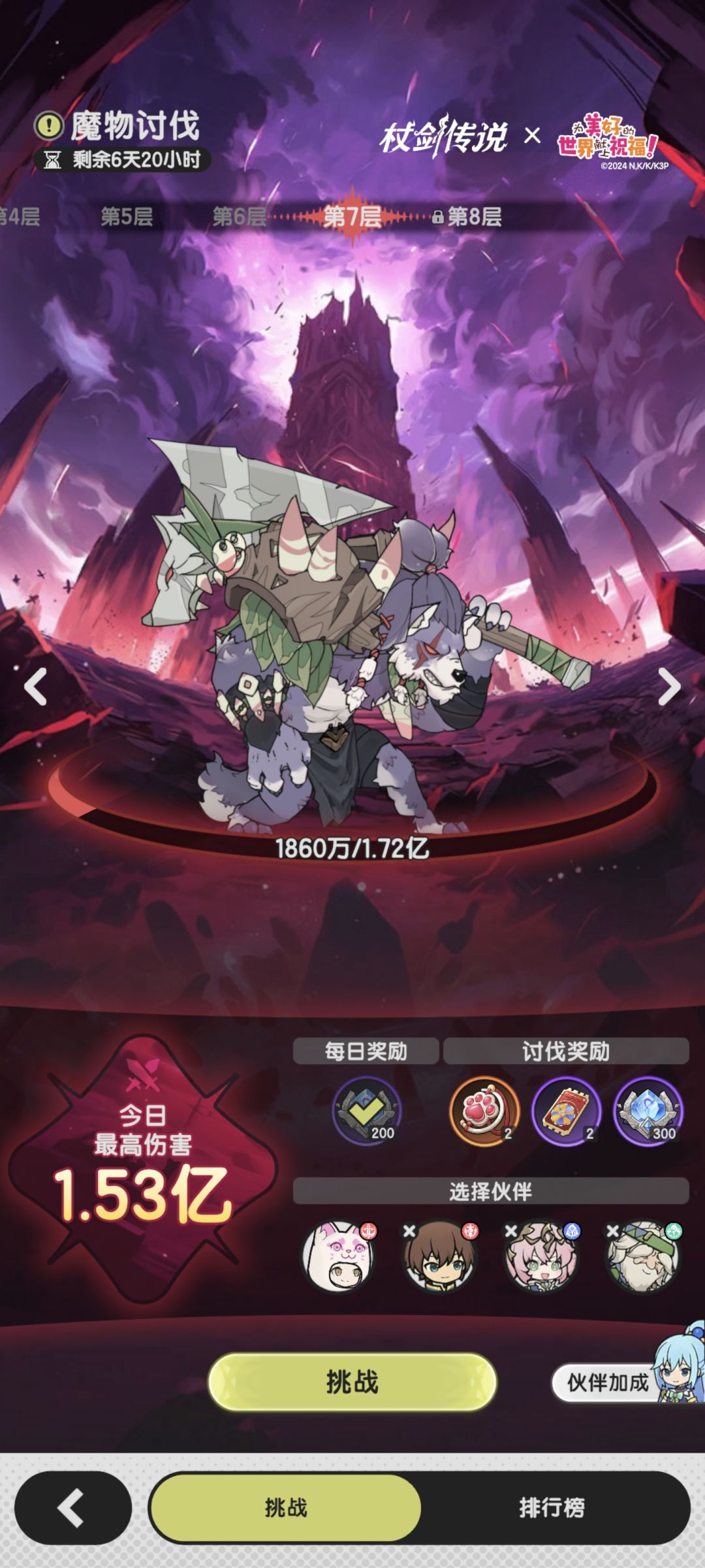 斗士活动推荐 2