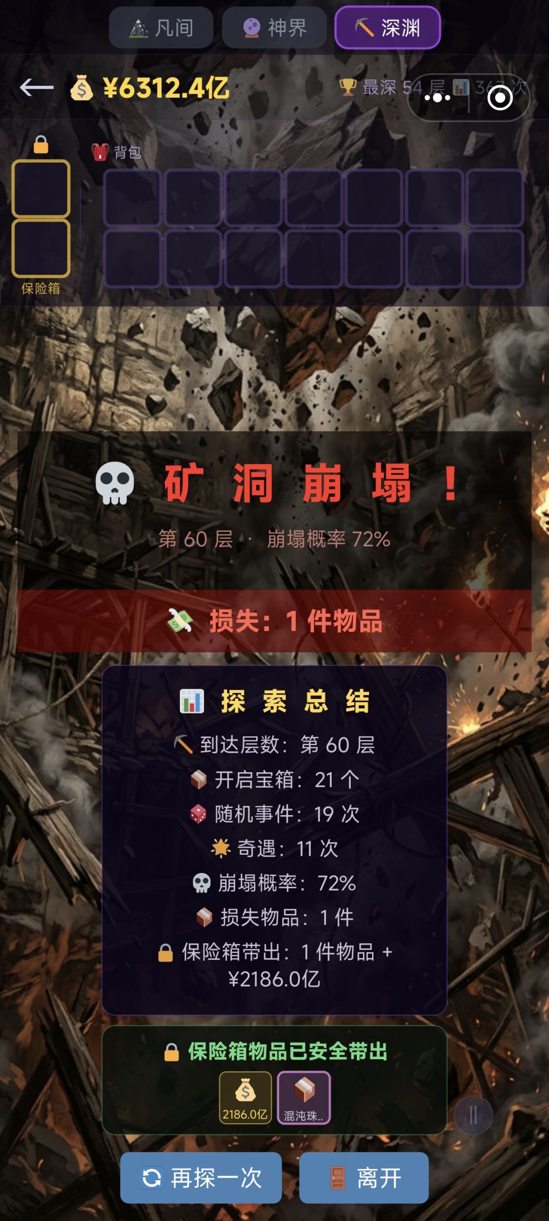 第一次到60层 1