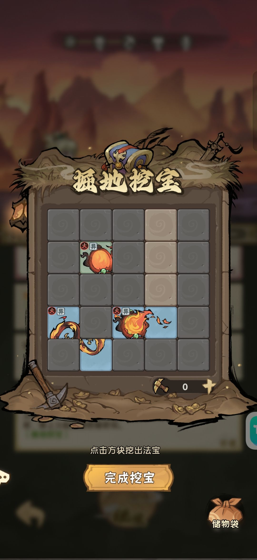 我玩的明明是火乐 3