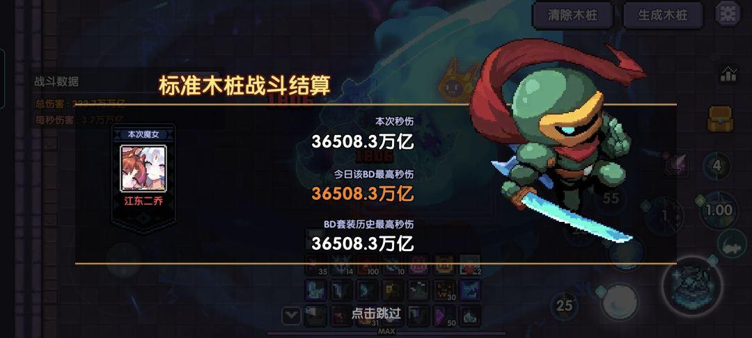 最后一把忍者了,过两天所罗门做法师装备了 1