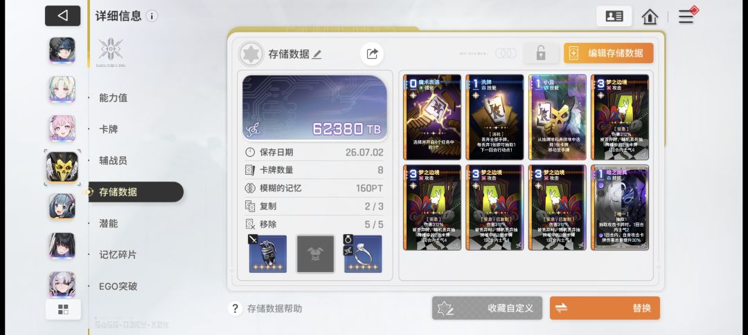 105层打的吃力了是因为装备吗 3