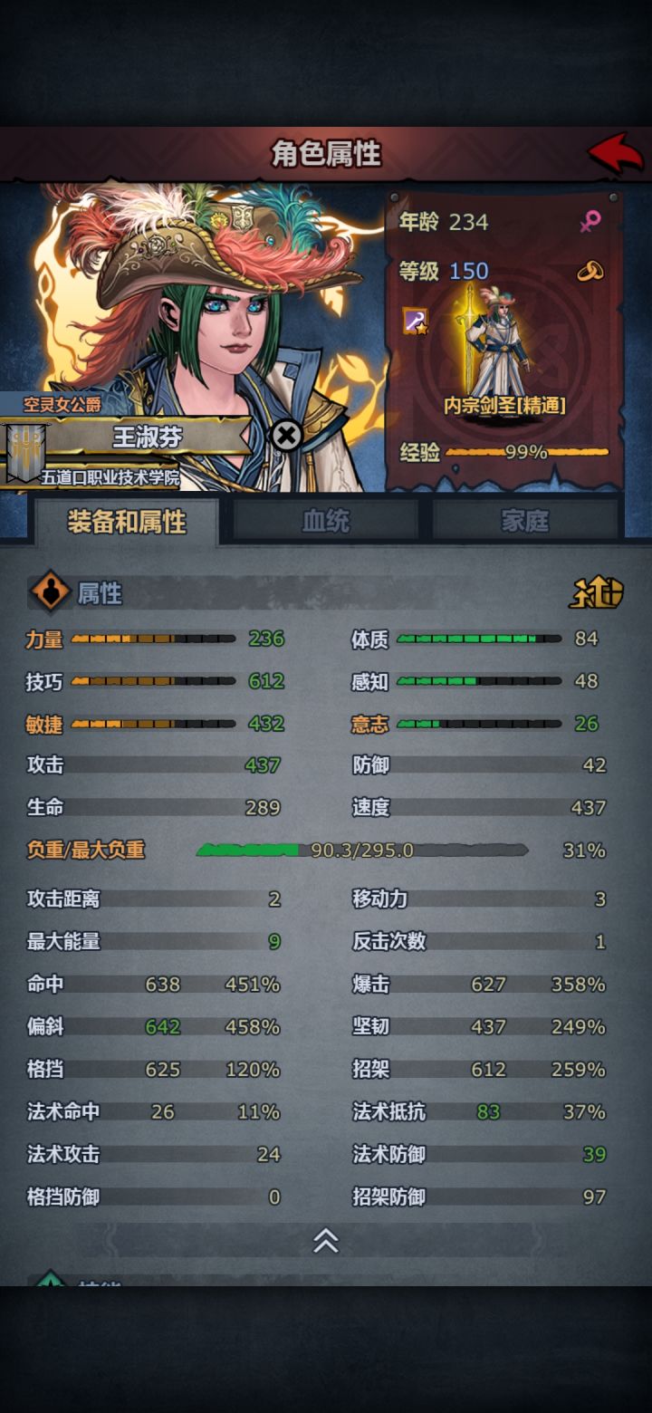 我才发现，诗人好像没啥用了啊截图