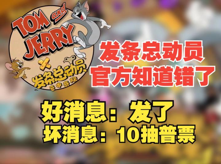 《发条总动员》好消息官方认错了,坏消息,送的普票截图