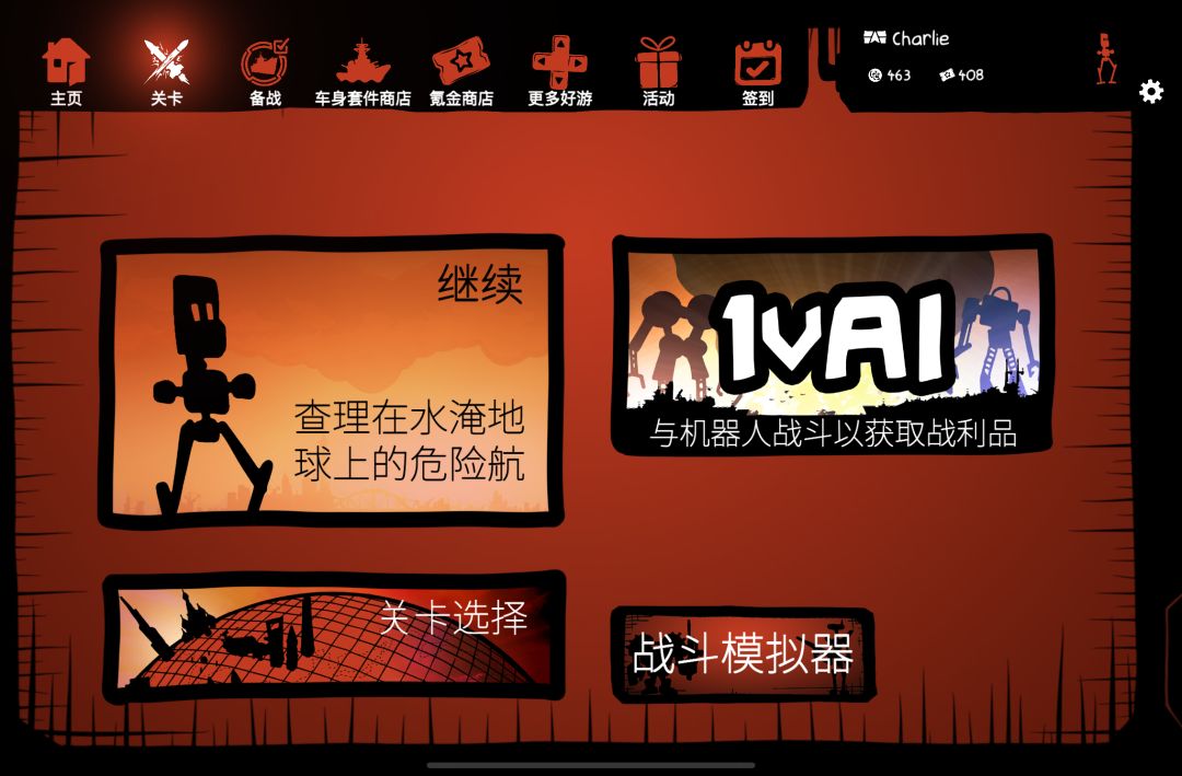 在论坛发帖,联系客服领取巡洋舰“毒液” 1