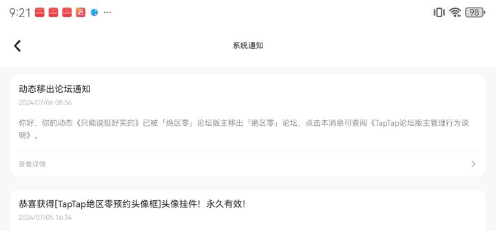 不是又捂上了你游真是可以啊截图