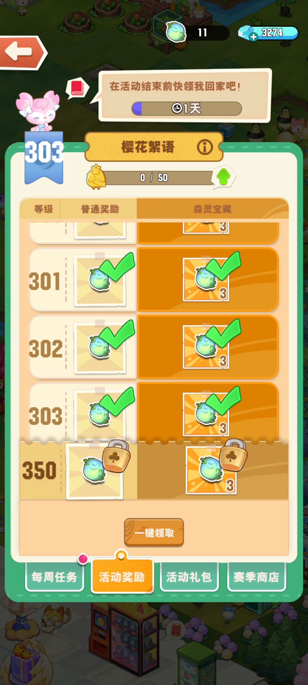 求活跃大森林 2