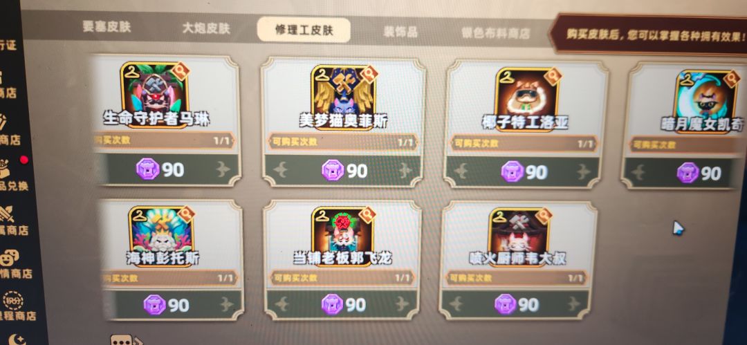 怎么买不了火车司机的修理工皮肤 1