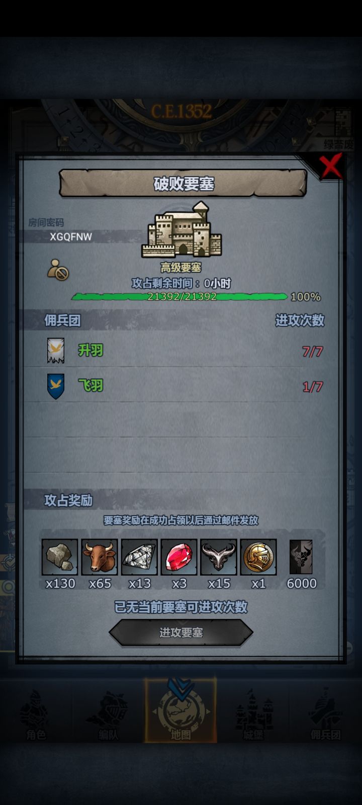 这要塞好恶心截图