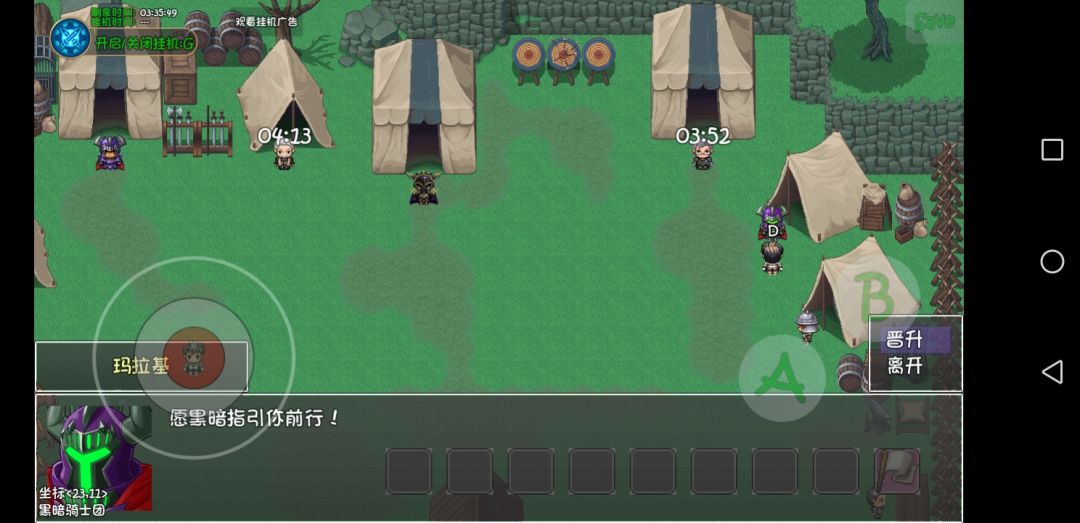 黑暗骑士团怎么晋升 1