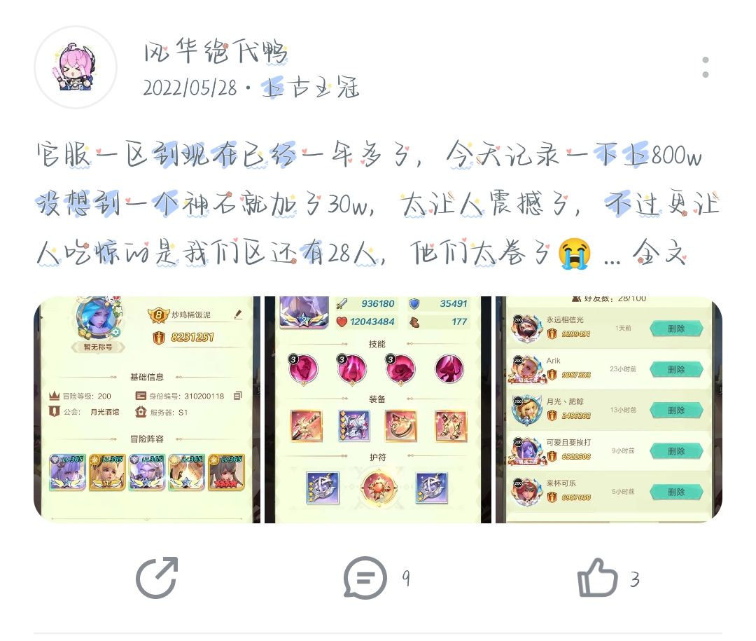 回忆贴 2