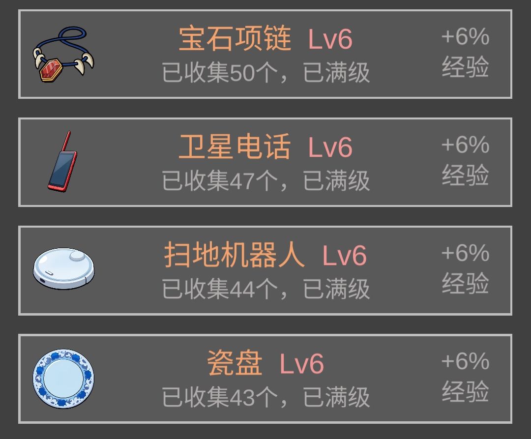 终于用红把展示柜填满了 2