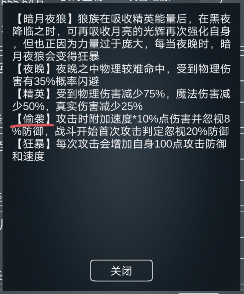 独狼流攻略0.31版本【暗月之狼篇】1s 
暗月之狼机制较单一，且经测试【偷袭】为物理伤害。

过关建议:
防御临界694w，攻击590w+
(1.防御临界值计算见帖子最后，如有错误欢迎指正。
(2.攻击越高，防御要求越低，本帖给出面板防杀
(3.本人刷了15w暗元素，攻击597w1s速通非常稳

P2为过图时属性，并不极限。

基础 6777 007 
魔法 魔攻7 火/星火/雷霆→6/6/6
坦克 炼体6 持盾7 不动如山7
装备 11 10 19 13
圣物:暗元素15w，精英能量2.5w
(暗元素满后接下来可能会挂精英能量😁😁）

技能【偷袭】:攻击附带10%速度点伤害并忽视8%防御。
那么易得防御临界值（585+60.5）÷0.92×0.99=694？？。（假设本体攻击力部分也能忽视防御）截图