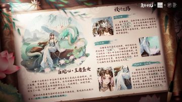 「白蛇心·王者圣女」粤剧联动皮肤曝光！