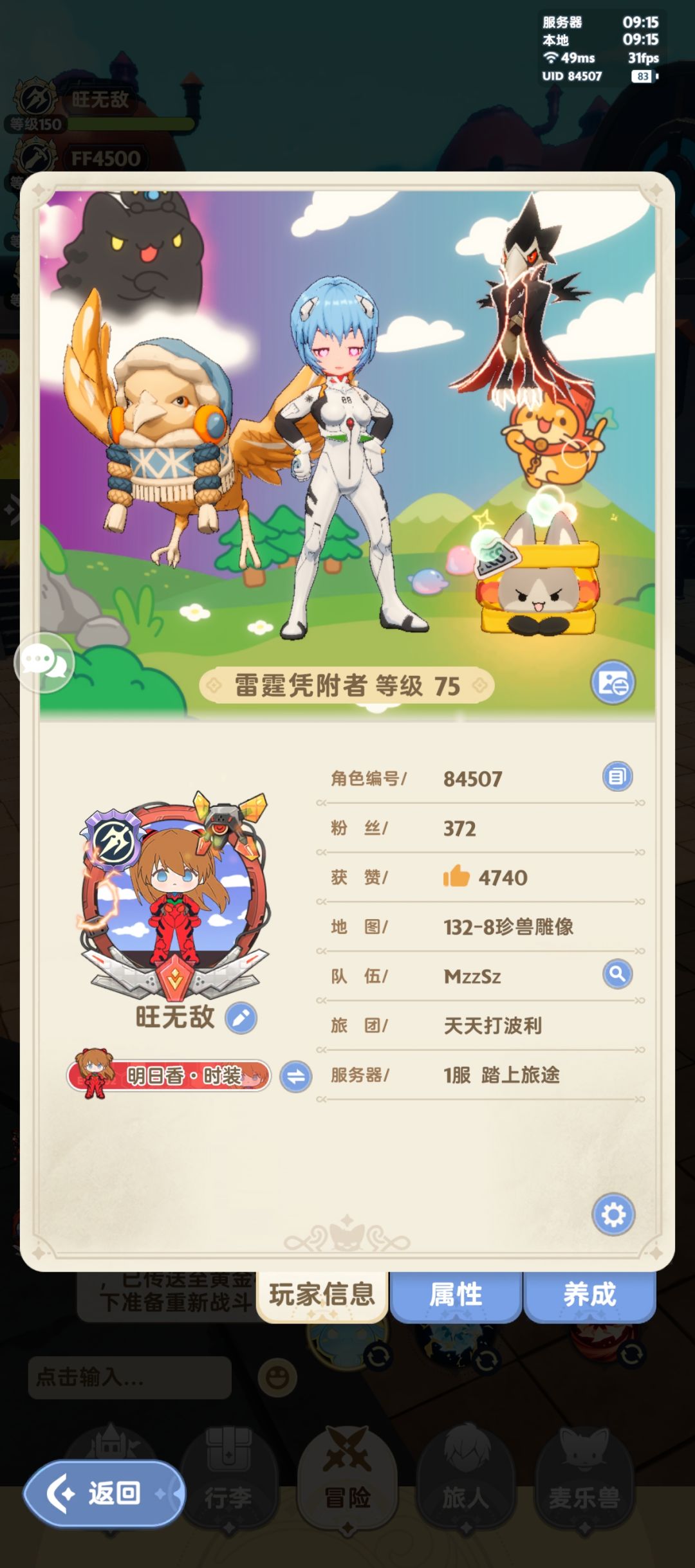 拿到了隐藏款 2