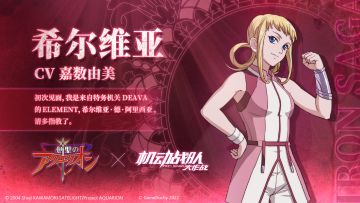 联动情报｜《创圣的大天使》x《机动战队大作战》联动机师第三弹——「希尔维亚」