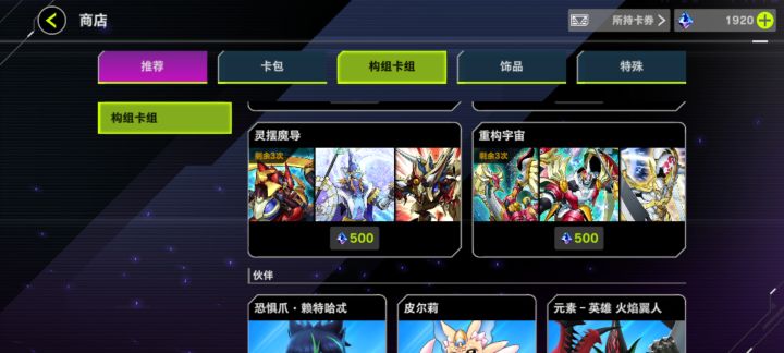 ygo新人入坑截图